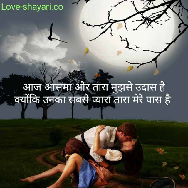 shayari for boyfriend in hindi