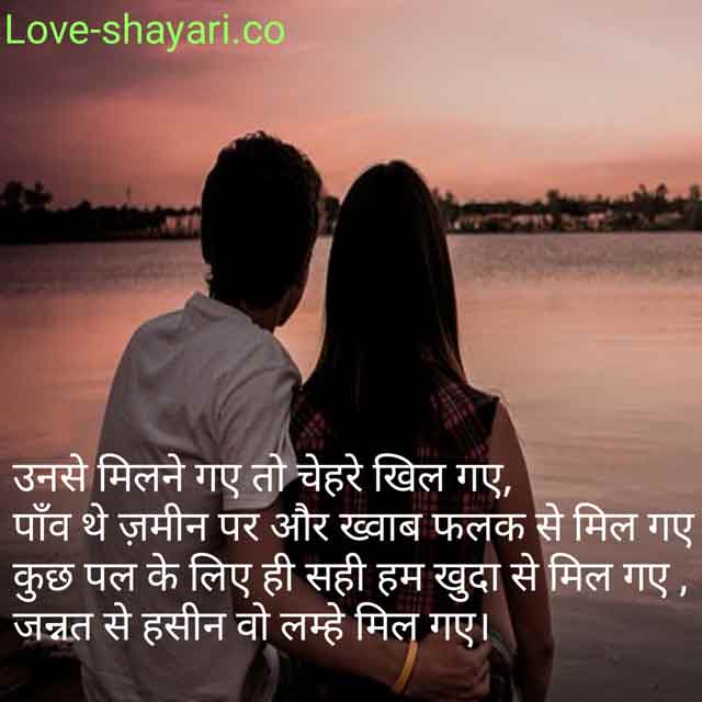 love shayari 10