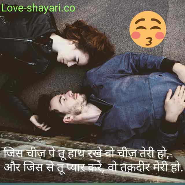 Love shayari for gf