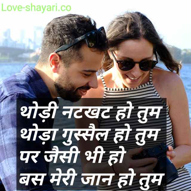 love-shayari for girlfriend