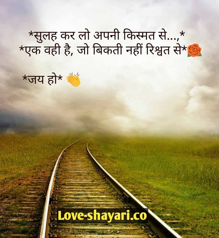 Shayari of life