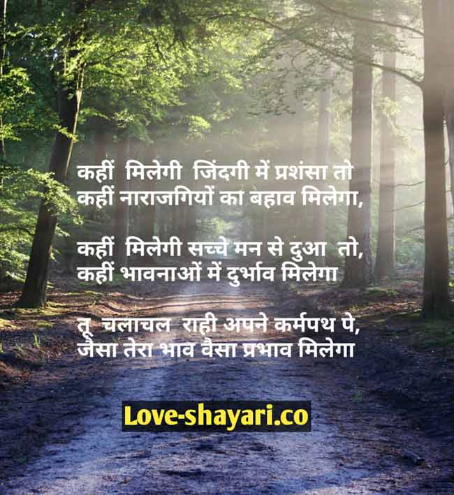 emotional shayari in hindi on life