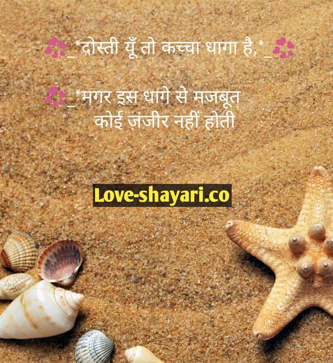 emotional shayari in hindi on life