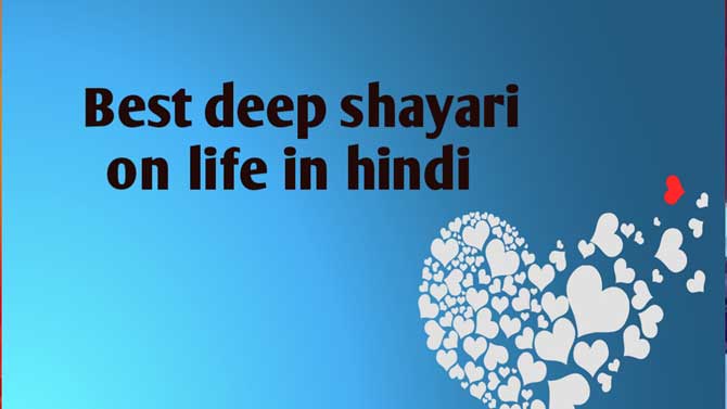 deep shayari on life