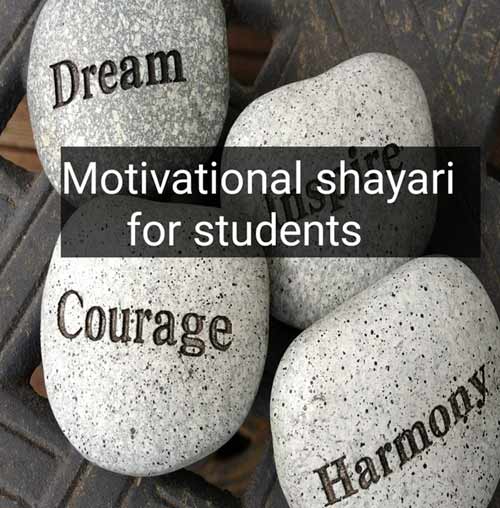 Motivational shayari for students