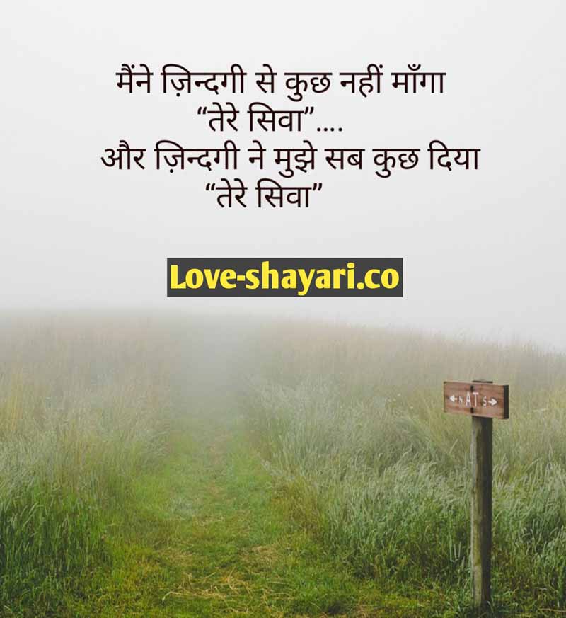 dil ko rula dene wali shayari in hindi