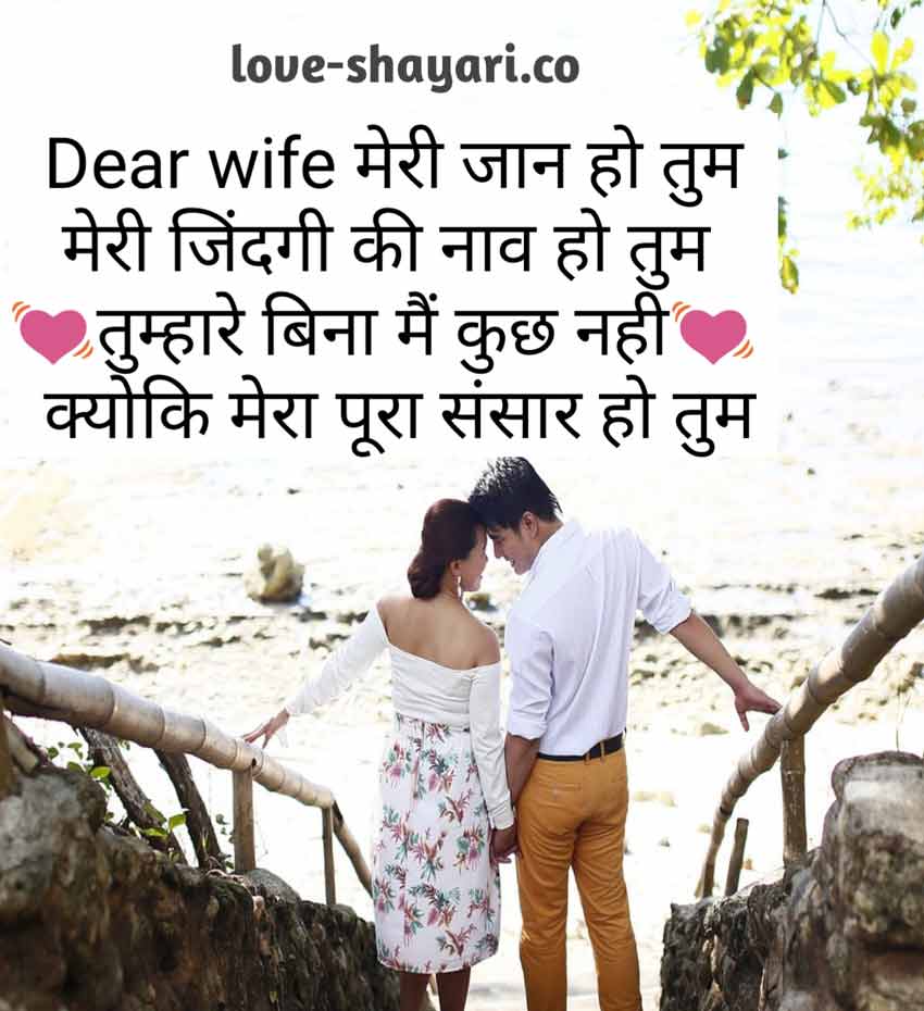 Cute Beautiful Romantic Shayari For Wife In Hindi from love-shayari.co. 