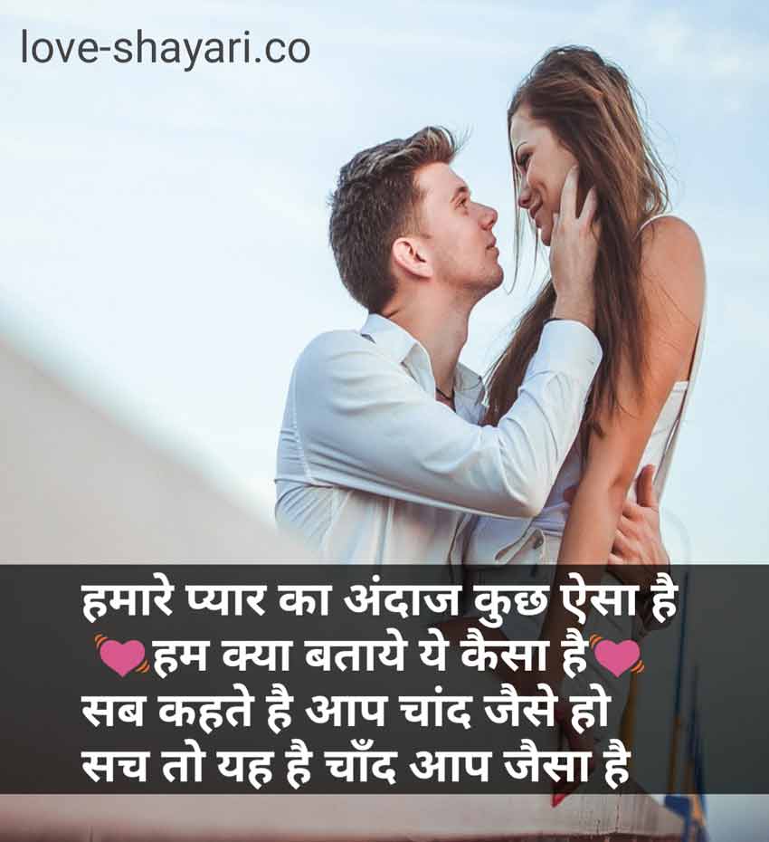 Shayari for wife