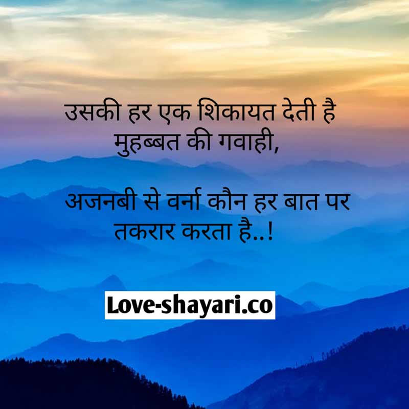 Best short shayari in hindi Two line shayari