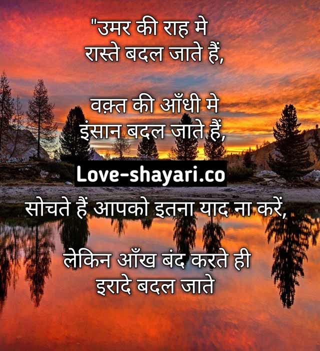 breakup shayari for boyfriend in hindi