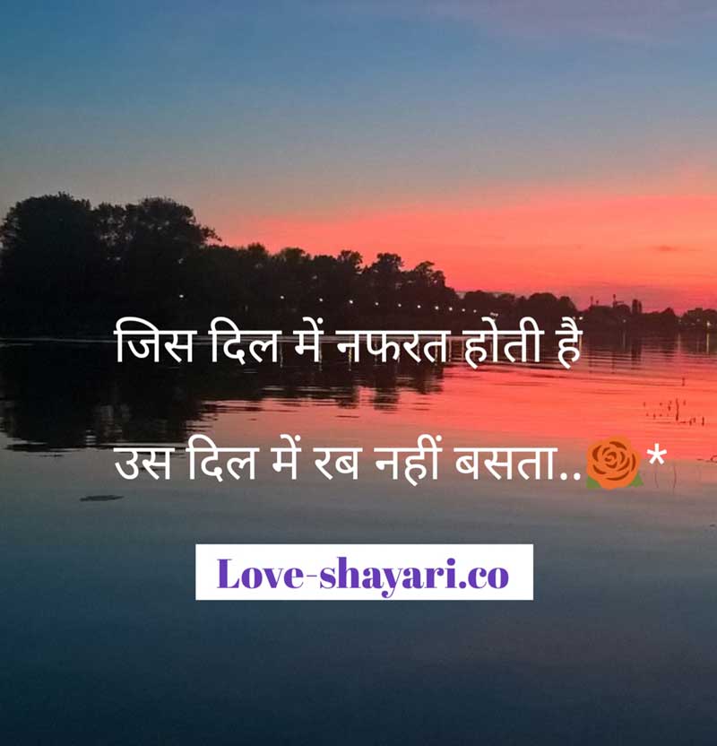 Shayari on life
