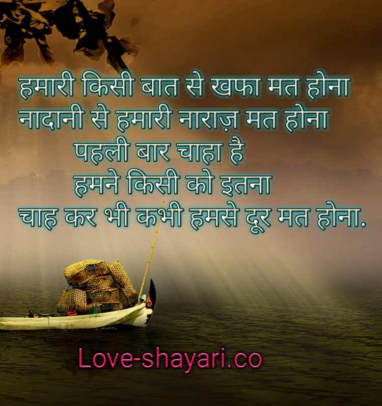 love shayari 730 done
