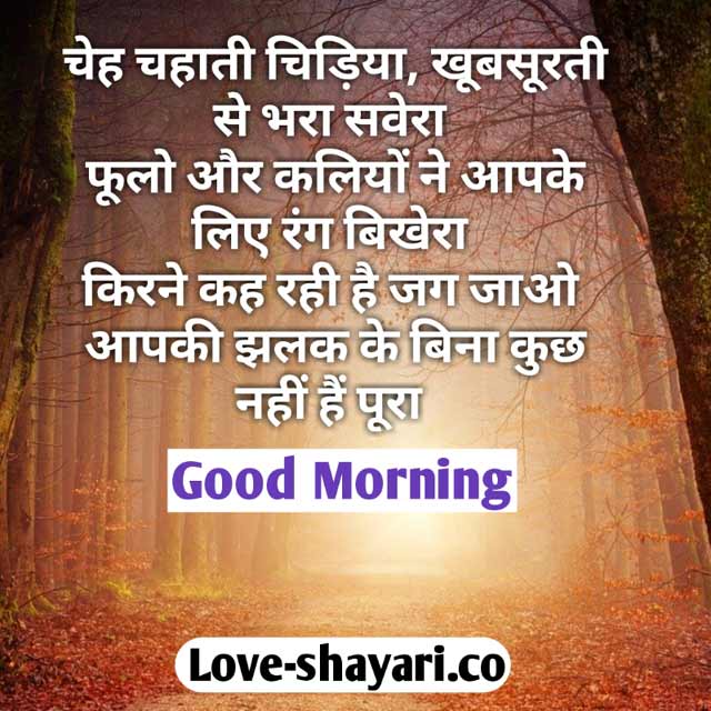 good morning for friends