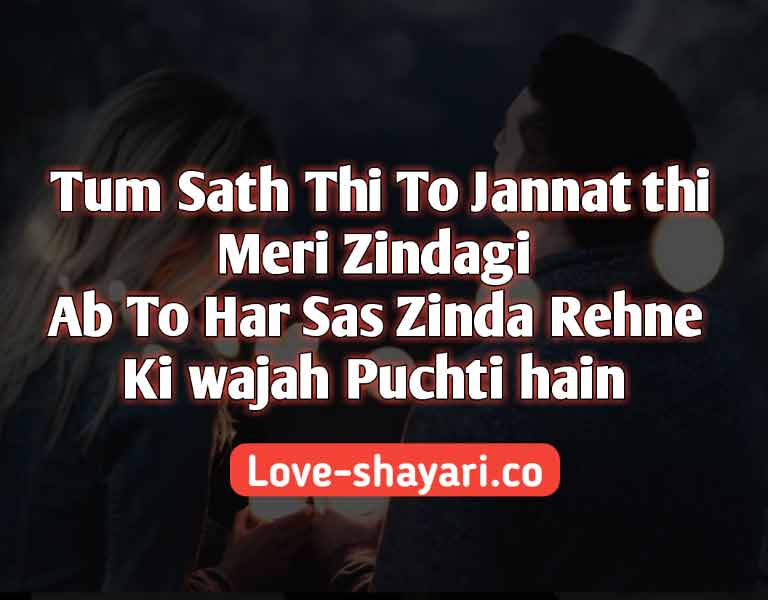 Sad Shayari in English 