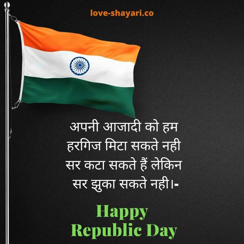 republic day shayari attitude