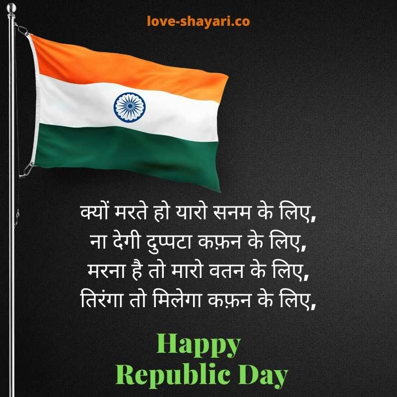 Copy of Happy Republic day 7