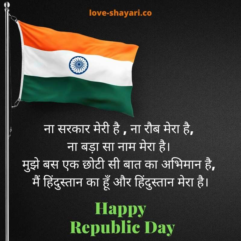 26 january republic day status