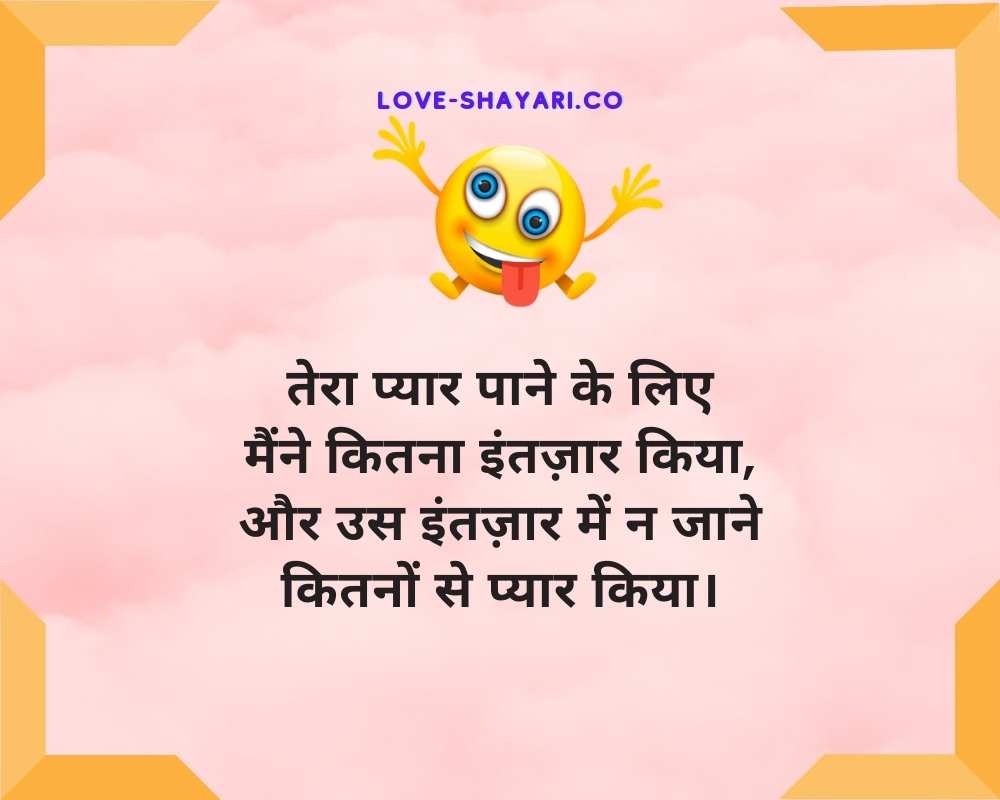 110+ Funny Comedy Jokes Shayari in Hindi