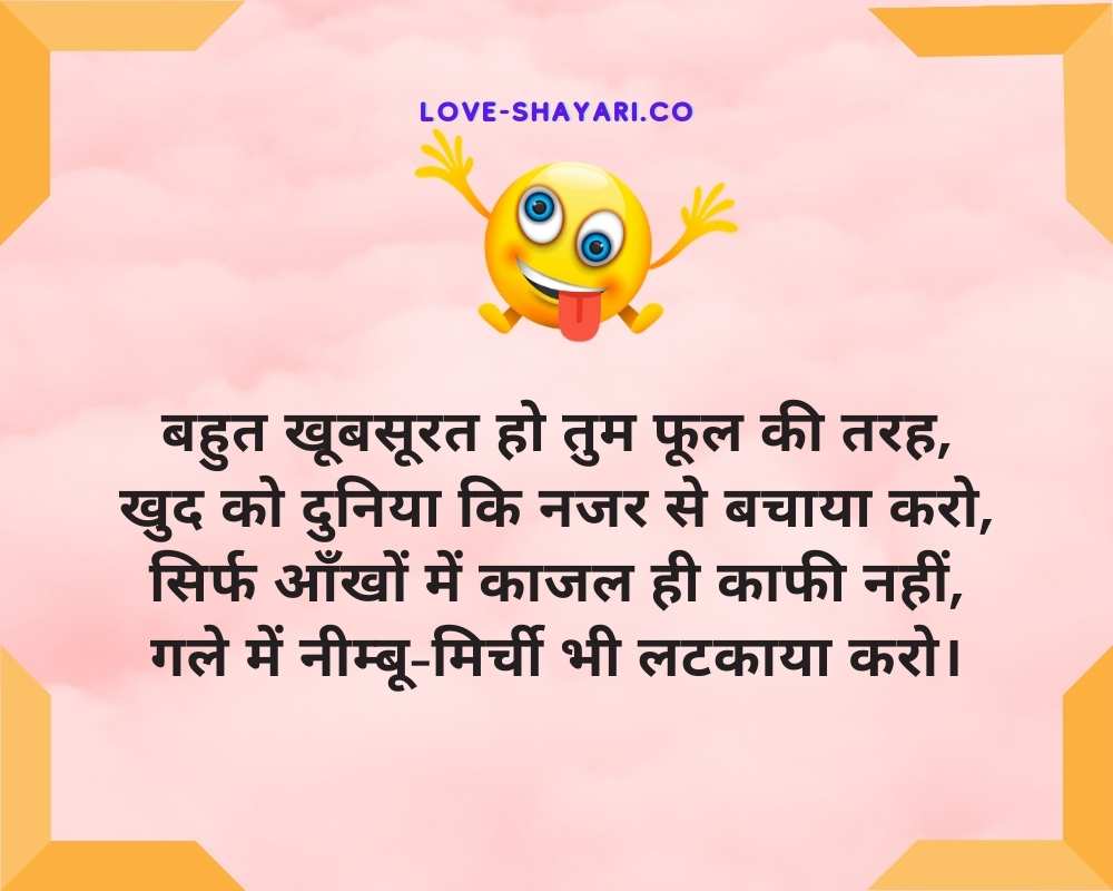 110+ Funny Comedy Jokes Shayari in Hindi