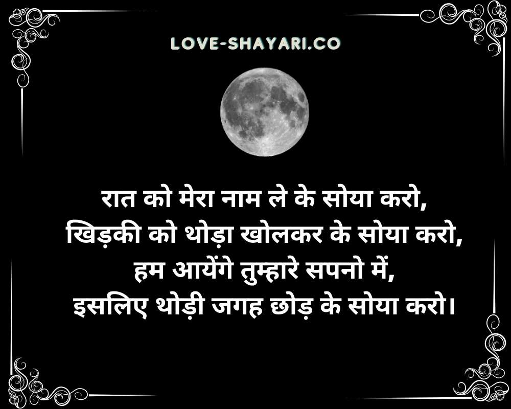 good night love shayari