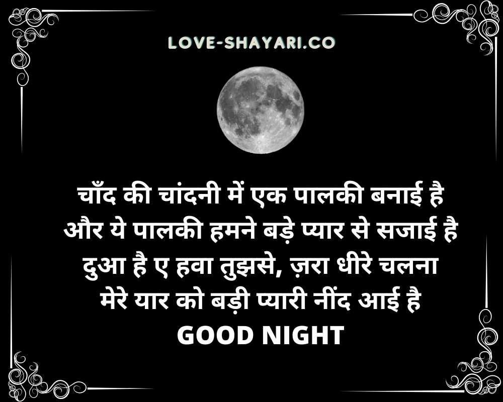 romantic night shayari