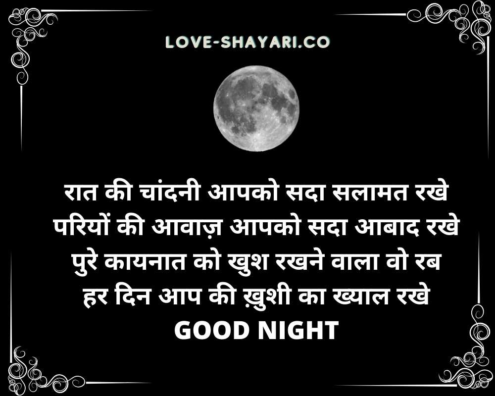 Good night shayari 20