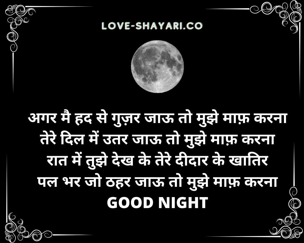 good night shayari image hd