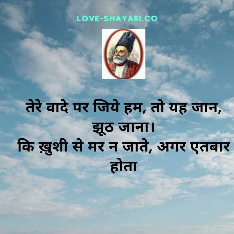 galib ki shayari in hindi