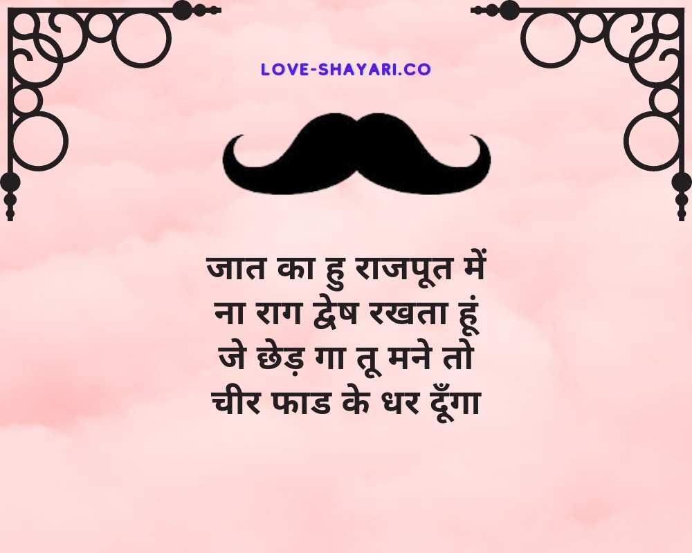 rajput quotes in hindi
