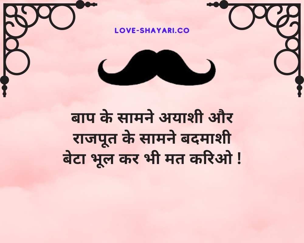 rajput shayari in hindi