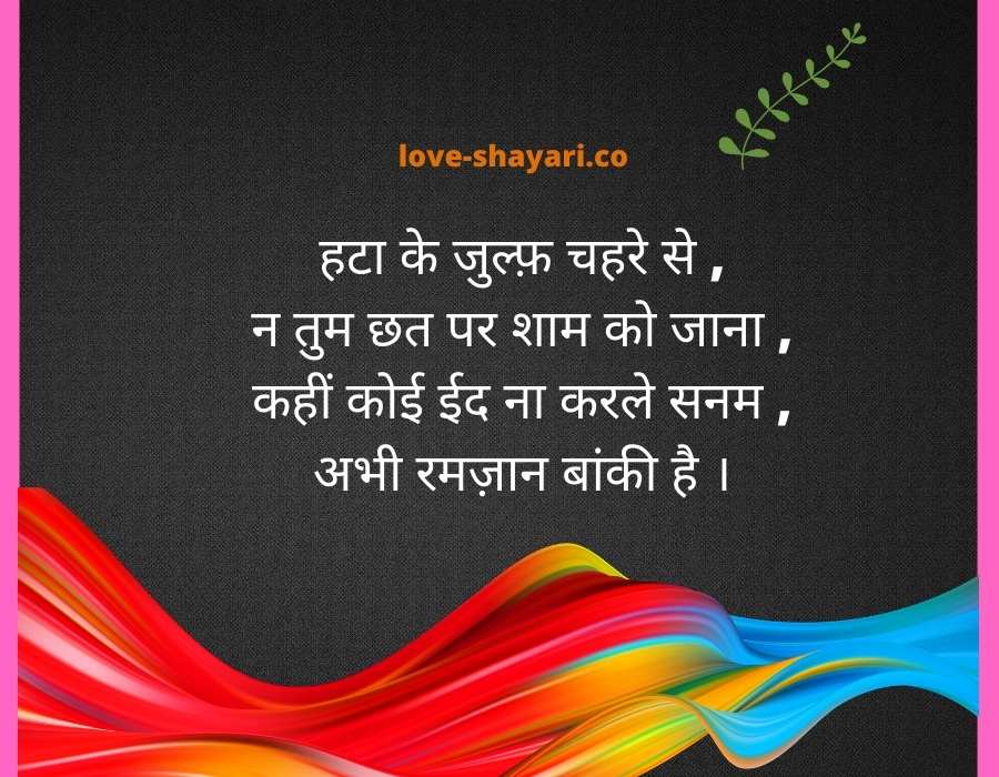 love shayri image