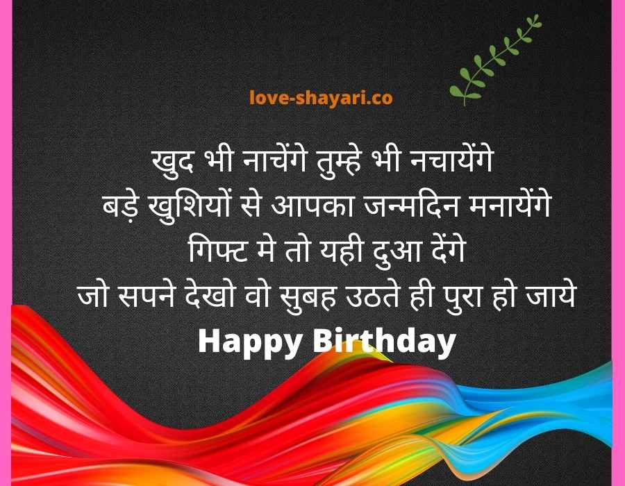 happy birthday in hindi