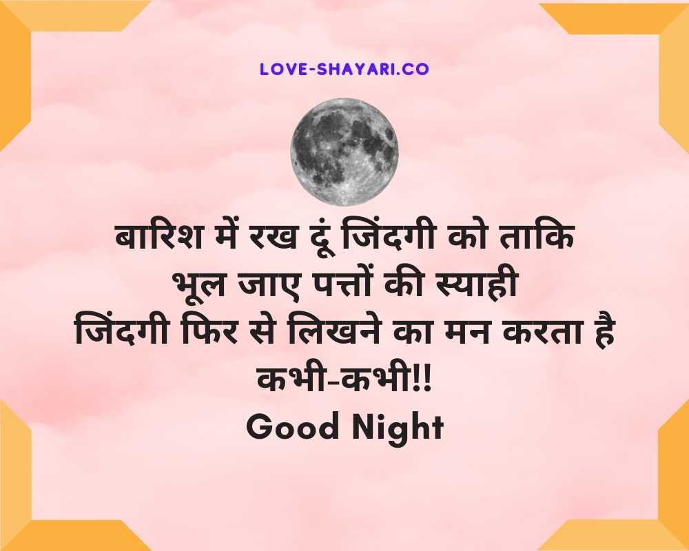 good night msg in hindi