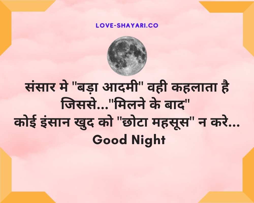 good night love status in hindi