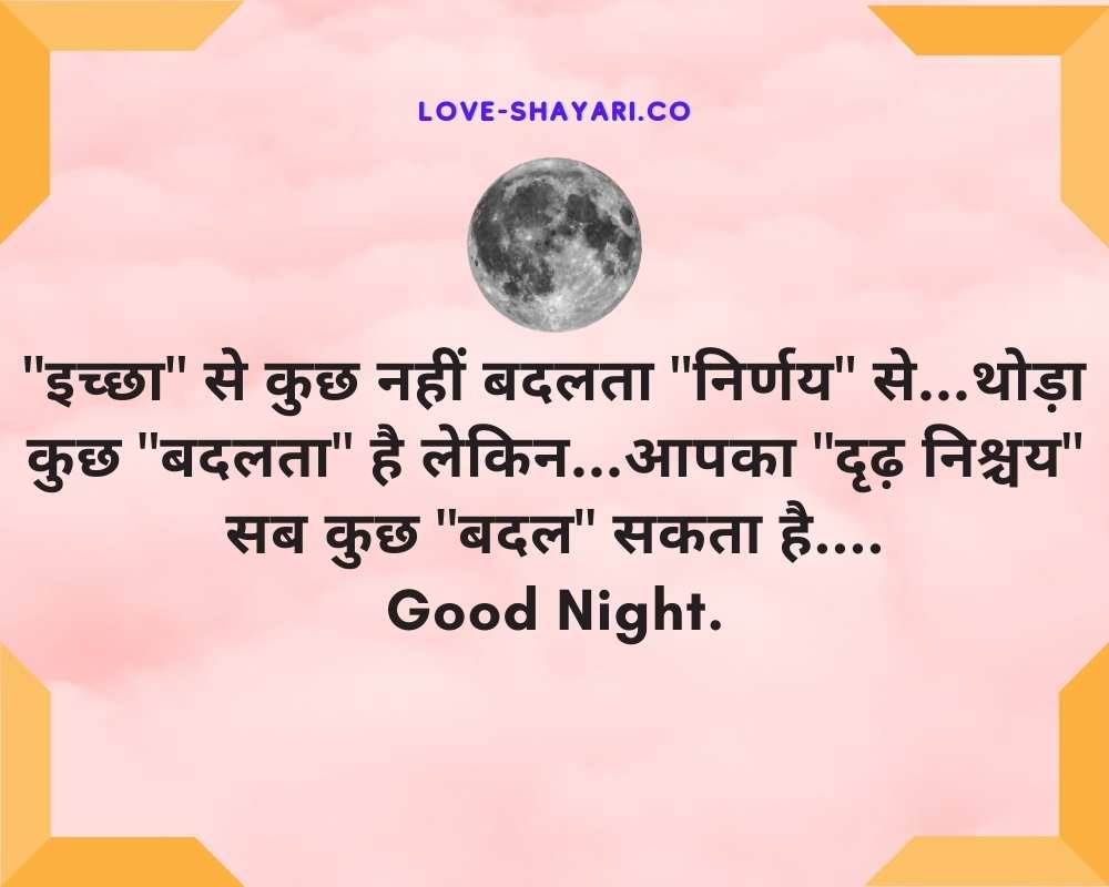 good night wala shayari
