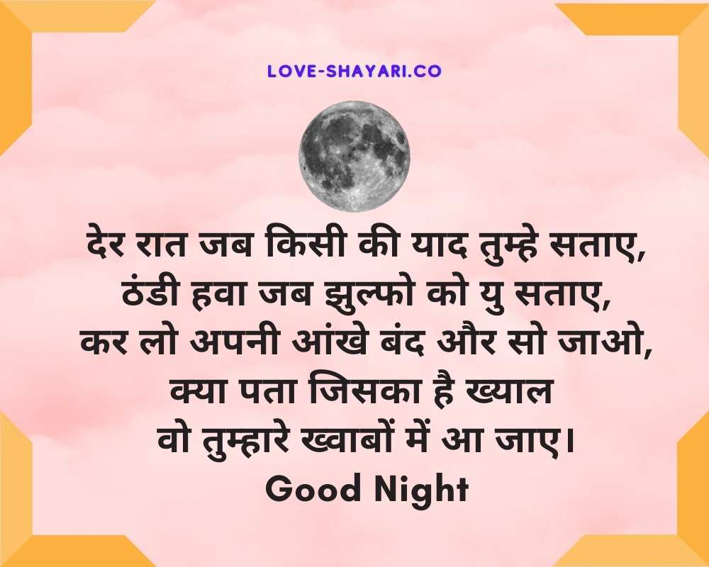 good night shayari dard bhari