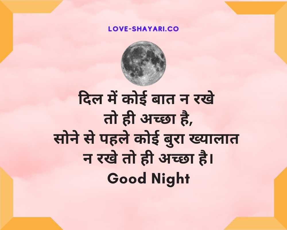 good night romantic shayari