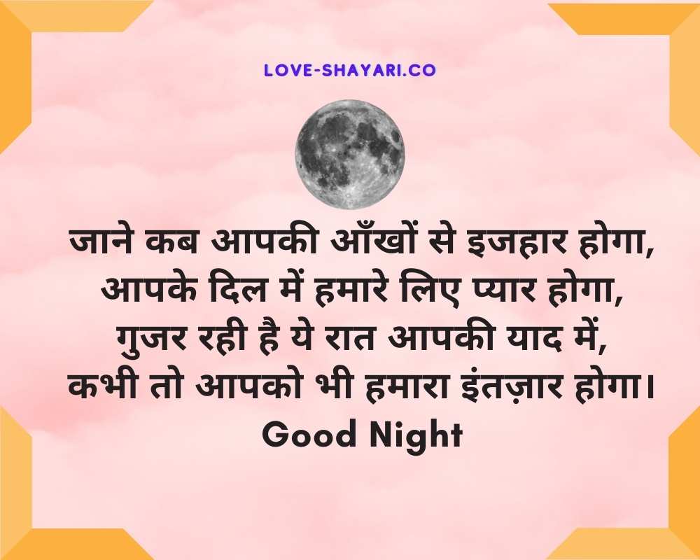 good night shayari in hindi 140