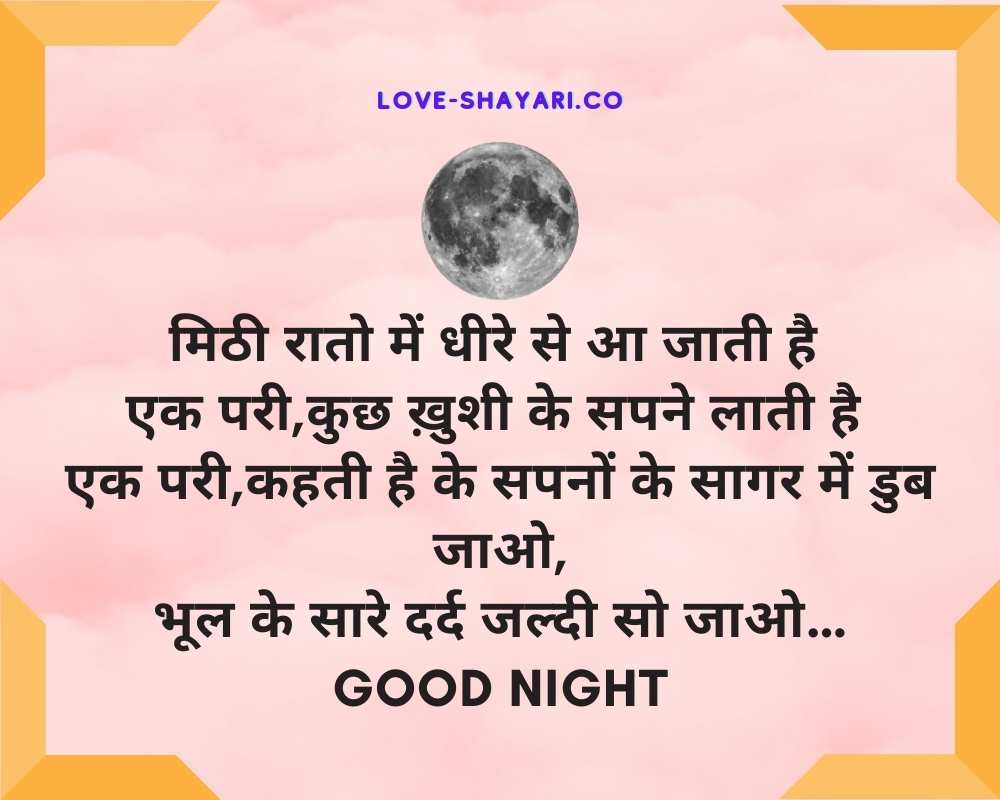 good night shayari love