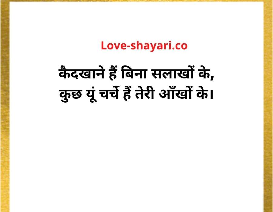 romantic shayari for wife