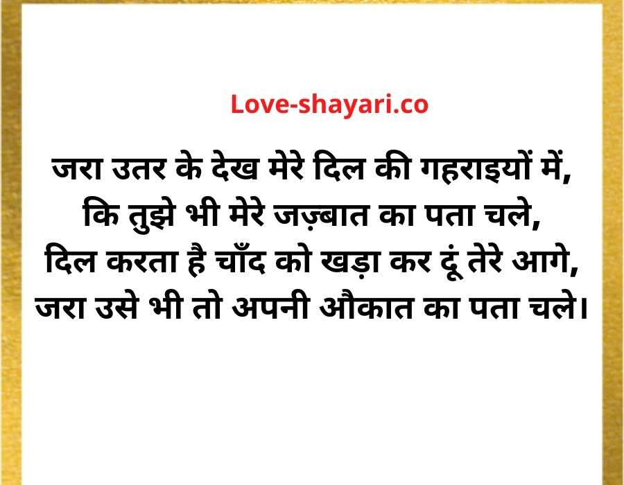 love shayari image