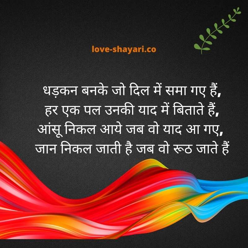 sorry shayari in hindi