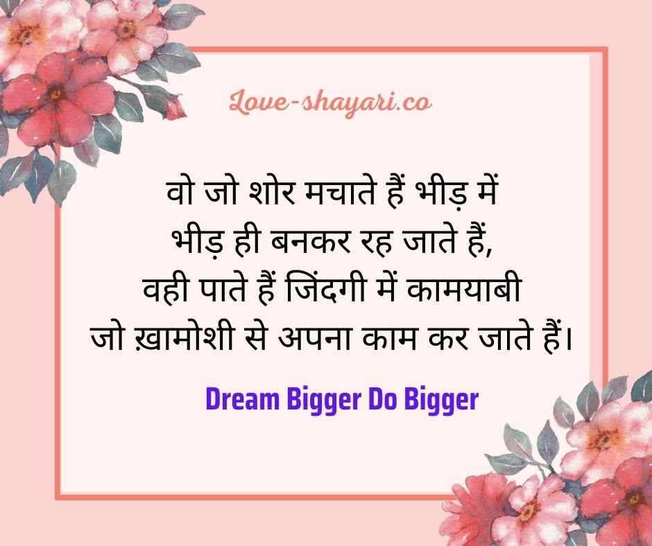 hindi motivational quotes