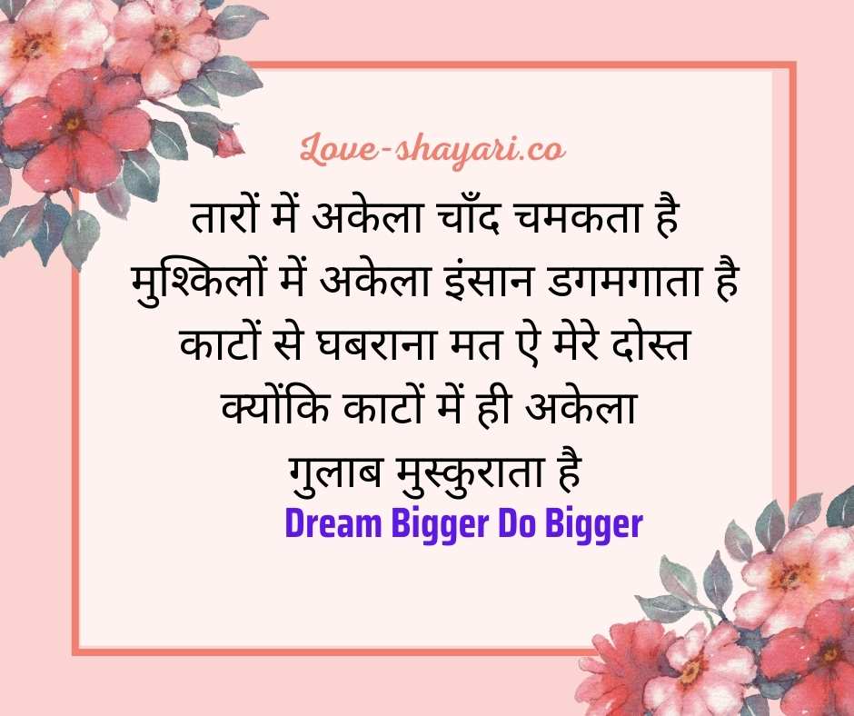 life changing quotes in hindi