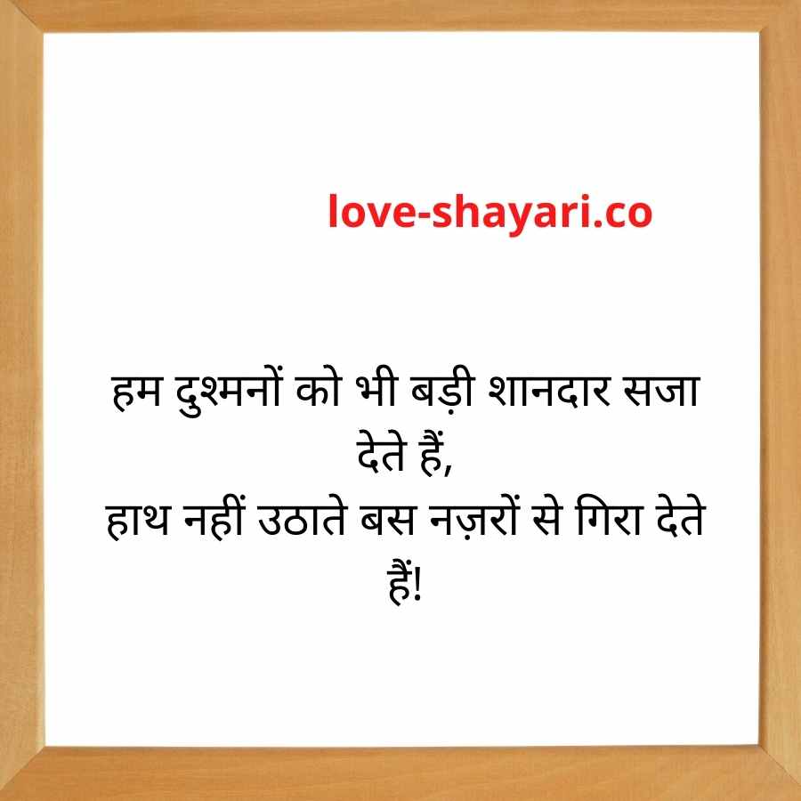 attitude shayari image for girl in hindi