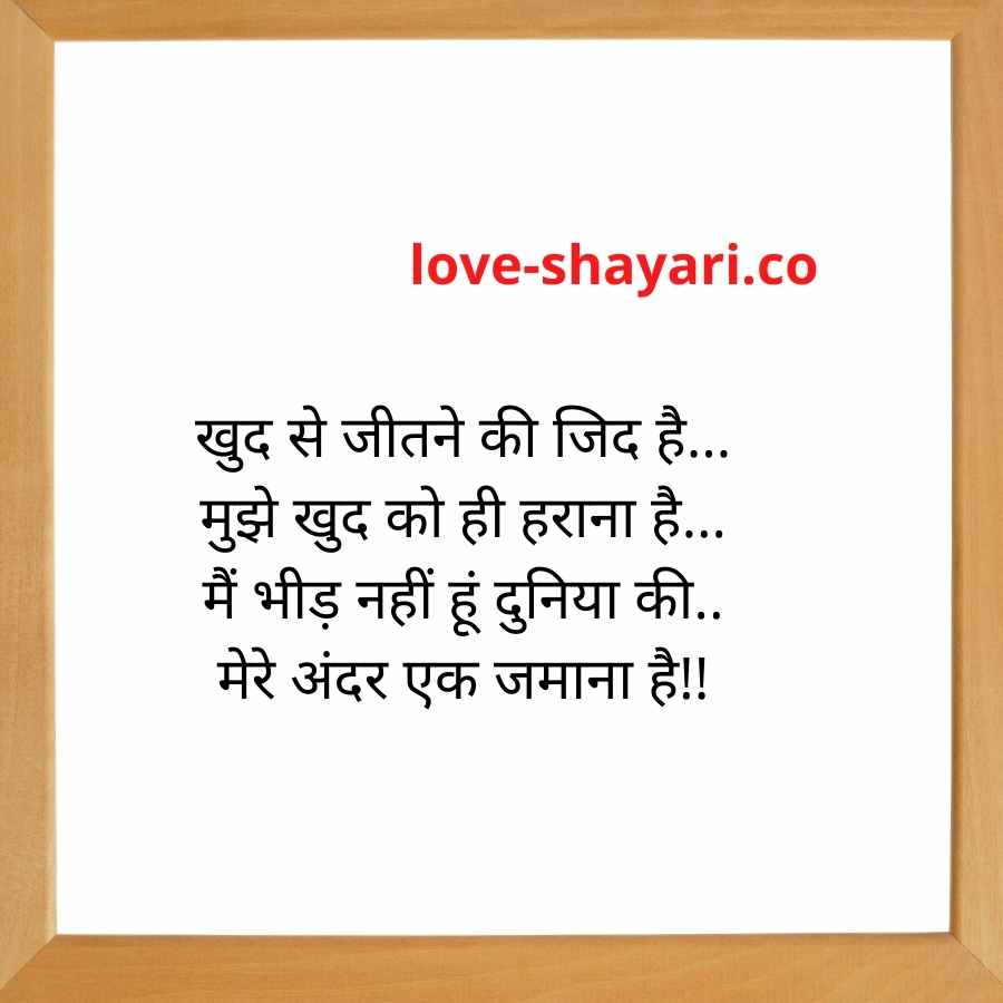 attitude quotes in hindi for boy