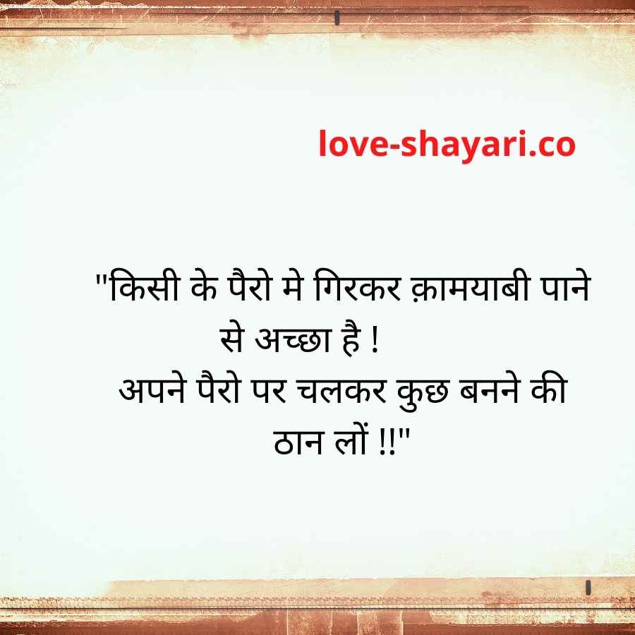 attitude quotes for boys in hindi