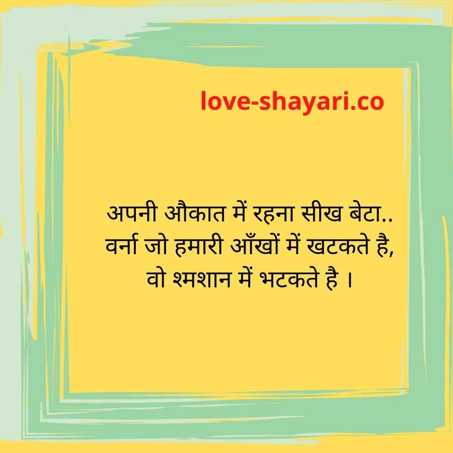 attitude quotes for girls in hindi