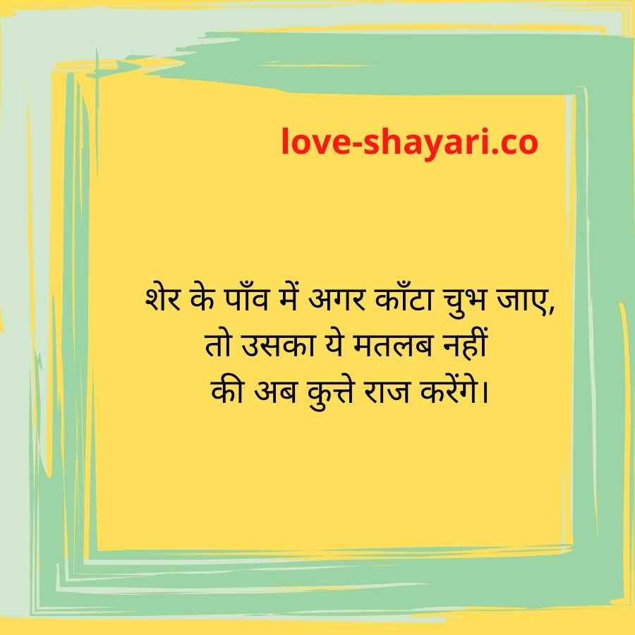 hindi attitude shayari
