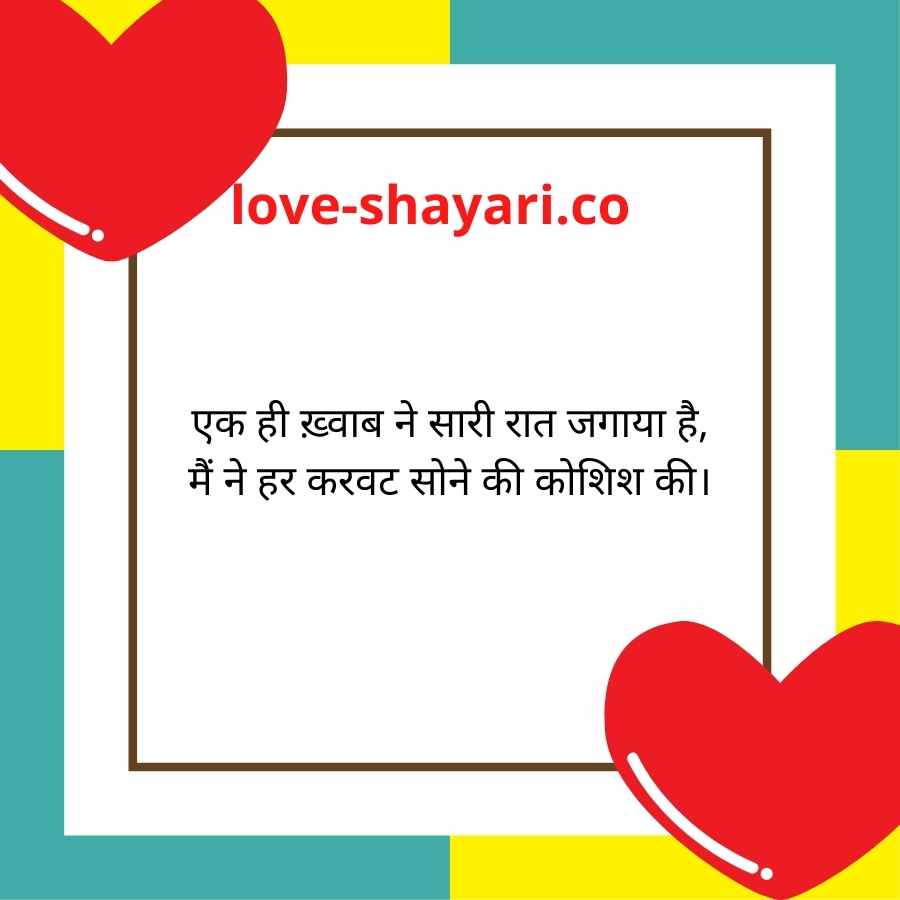 love shayari by gulzar